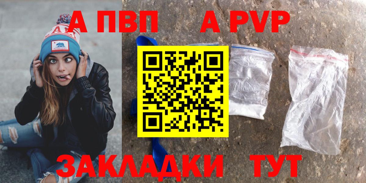 Заволжье  А ПВП крисы CK  А ПВП Соль  Alpha PVP СК КРИС  Alpha-PVP  закладки  Вход с VPN 