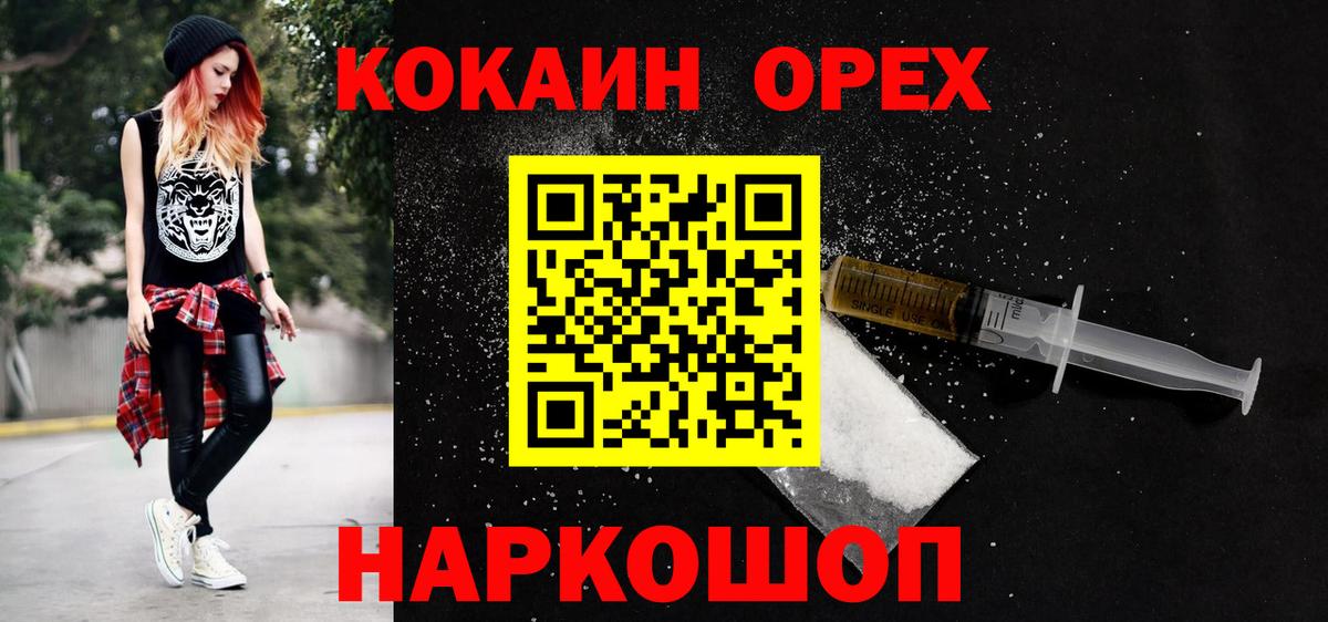 КОКАИН VHQ  КОКАИН 97%  Вход с VPN  Заволжье 