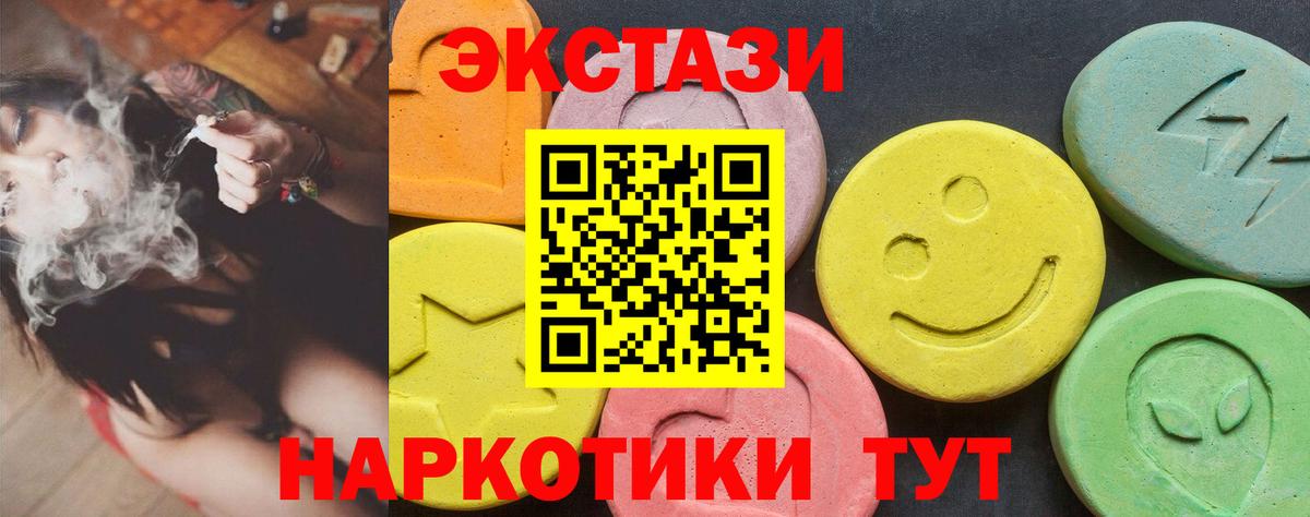Экстази  Вход с VPN  Заволжье  ЭКСТАЗИ круглые 