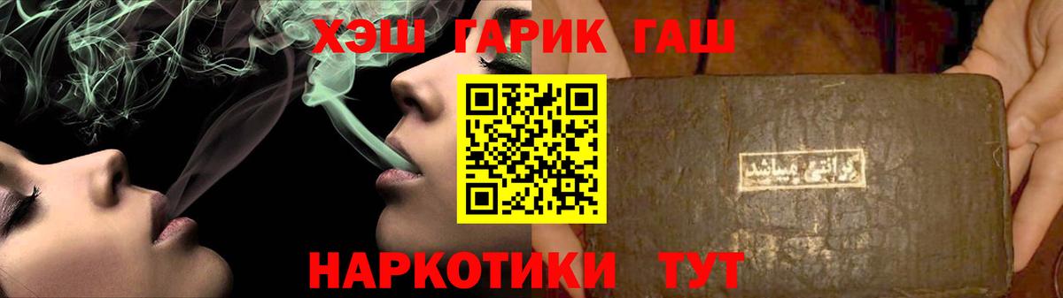 ГАШИШ Изолятор  Гашиш VHQ  Вход с VPN  Заволжье 