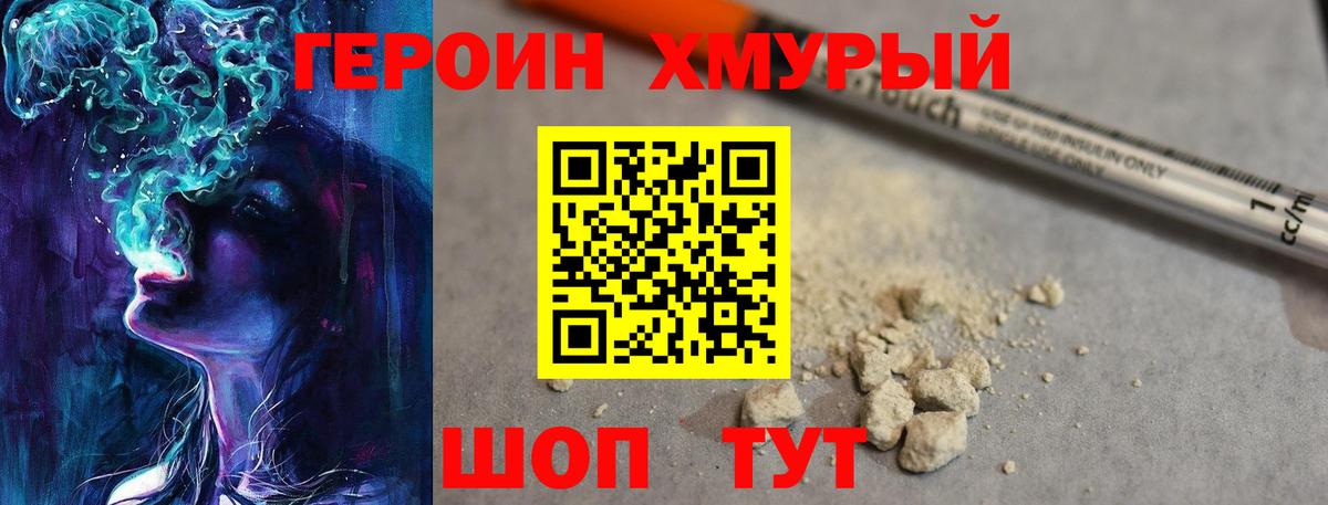 Заволжье  Героин афганец  Вход с VPN 