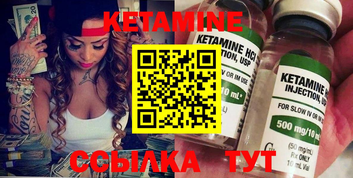 Заволжье  КЕТАМИН VHQ  Вход с VPN 