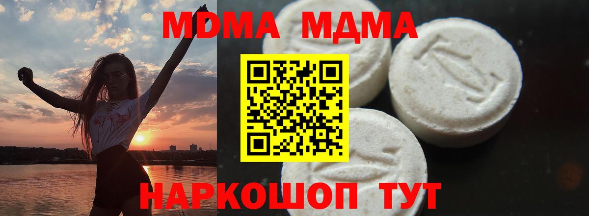 МДМА crystal Заволжье