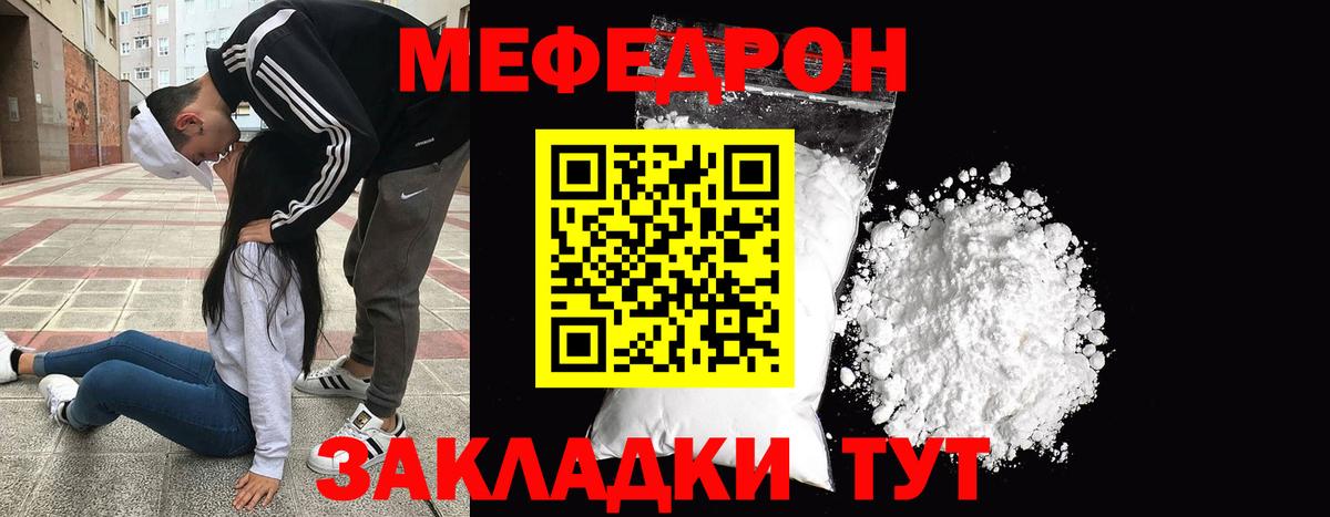 Меф  Вход с VPN  OMG ТОР  МЯУ-МЯУ мука  Мефедрон кристаллы  Заволжье 