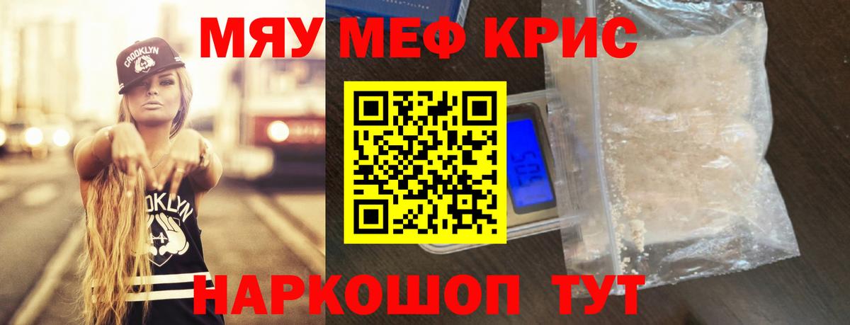 Мефедрон Заволжье