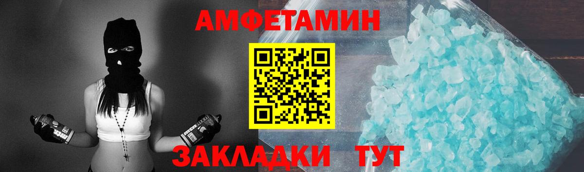 Метамфетамин мет Заволжье