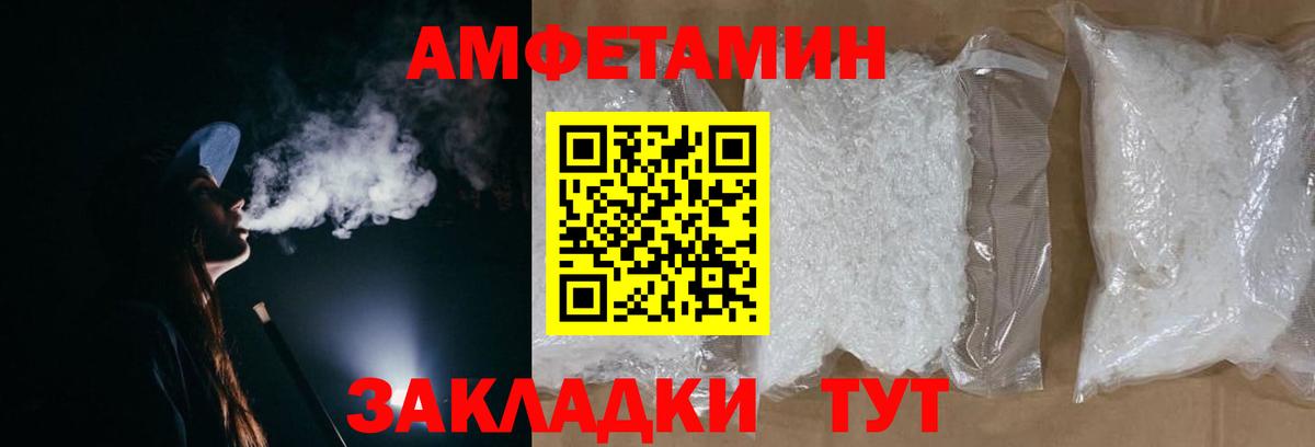 Заволжье  Метамфетамин Декстрометамфетамин 99.9%  Вход с VPN 
