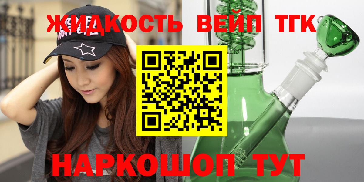 ТГК THC oil Заволжье